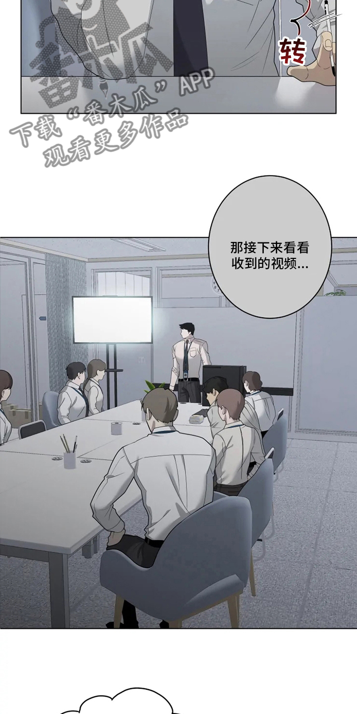 被侵蚀的上班族漫画,第27章：换个地方1图