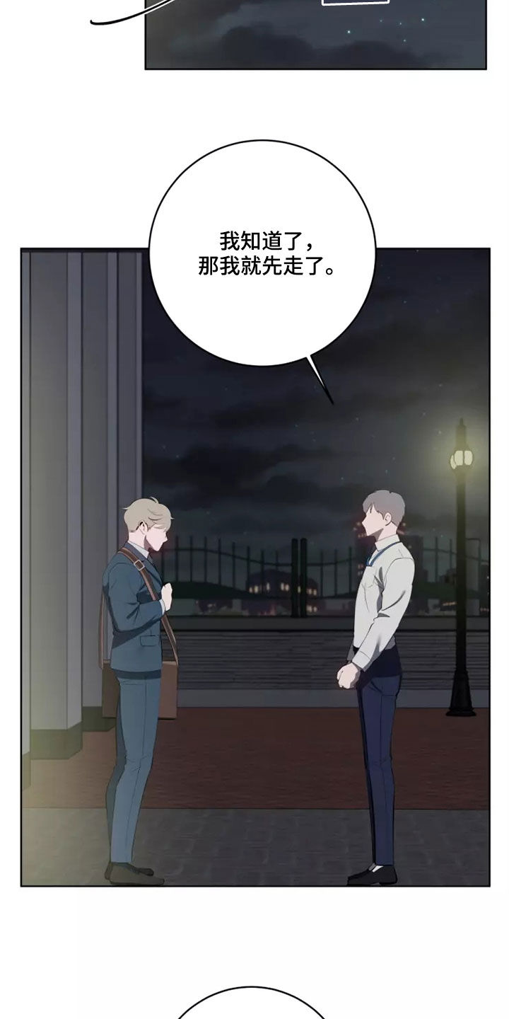 被侵蚀是什么意思漫画,第74章：选择3图