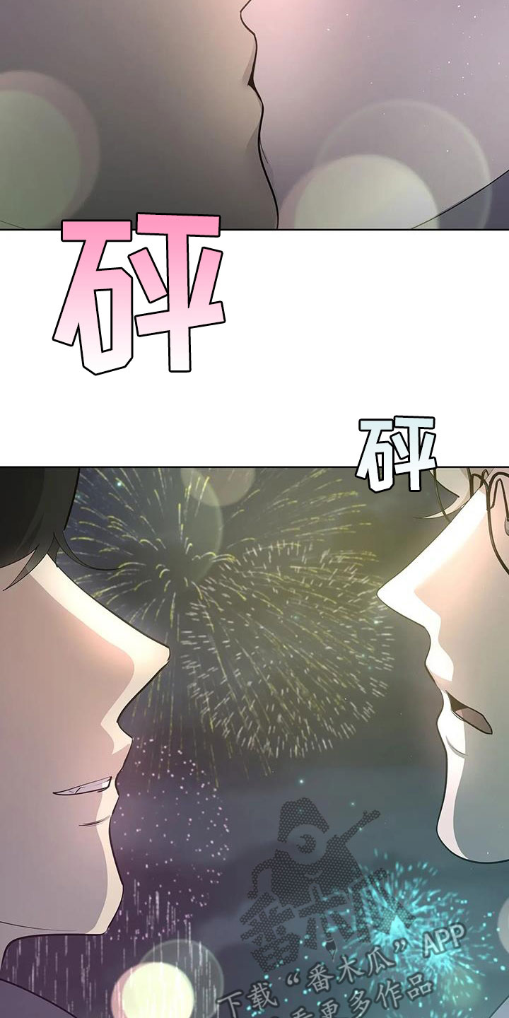被侵蚀的上班族动漫漫画,第91章：【第二季】游乐园1图
