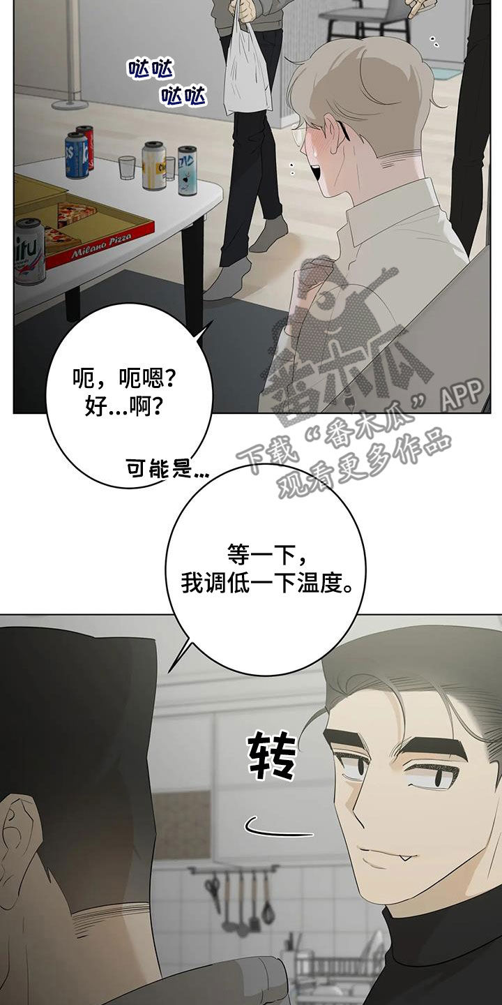 被侵蚀的上班族漫画,第98章：【第二季】看电影4图