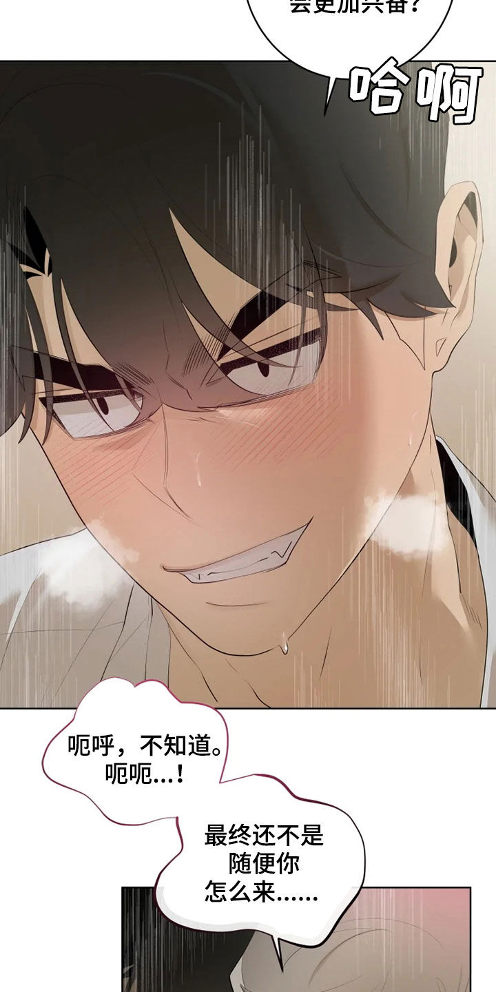 被侵蚀的上班族卡墙里漫画,第52章：看着我的脸1图