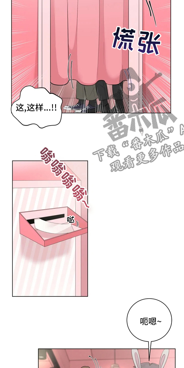 被侵蚀的上班族漫画,第38章：太可爱了2图