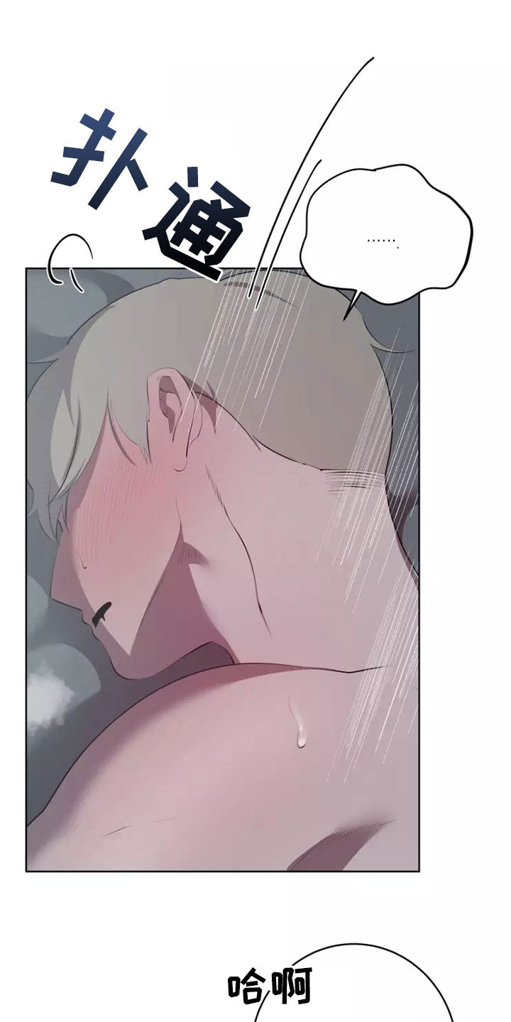 被侵蚀的上班族免费漫画漫画,第67章：总是晕倒5图