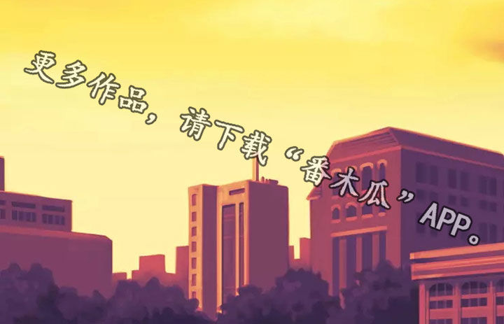 被侵蚀的上班族漫画,第76章：住口4图