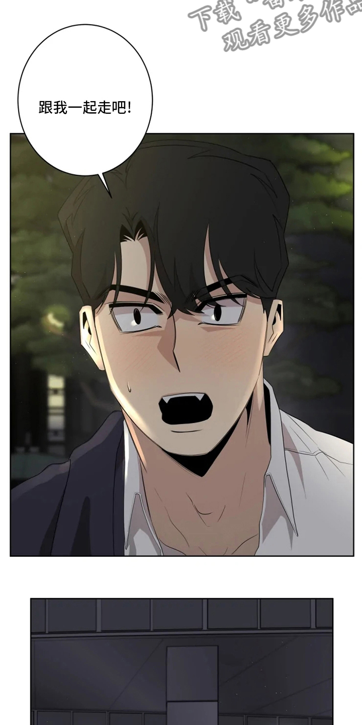 被侵蚀的上班族漫画,第18章：更重要的话5图