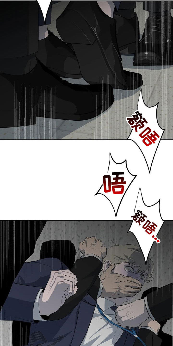 被侵蚀是什么意思漫画,第85章：【第二季】绑架4图