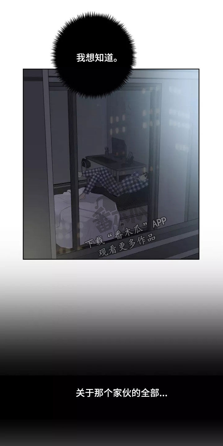 被侵蚀的上班族漫画,第60章：不再是一个人5图