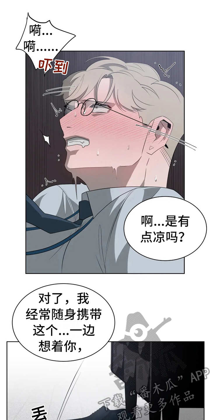 被侵蚀的上班族漫画,第13章：真面目2图