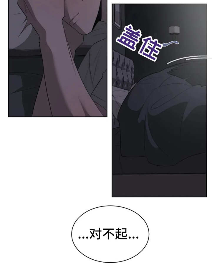 被侵蚀的上班族漫画,第11章：惩罚1图