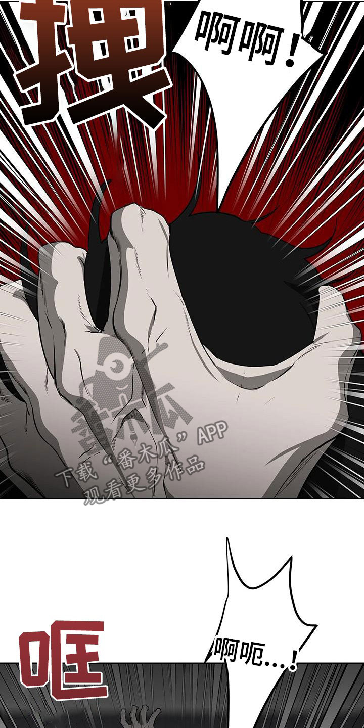 被侵蚀的delorean价格漫画,第88章：【第二季】好好做人1图