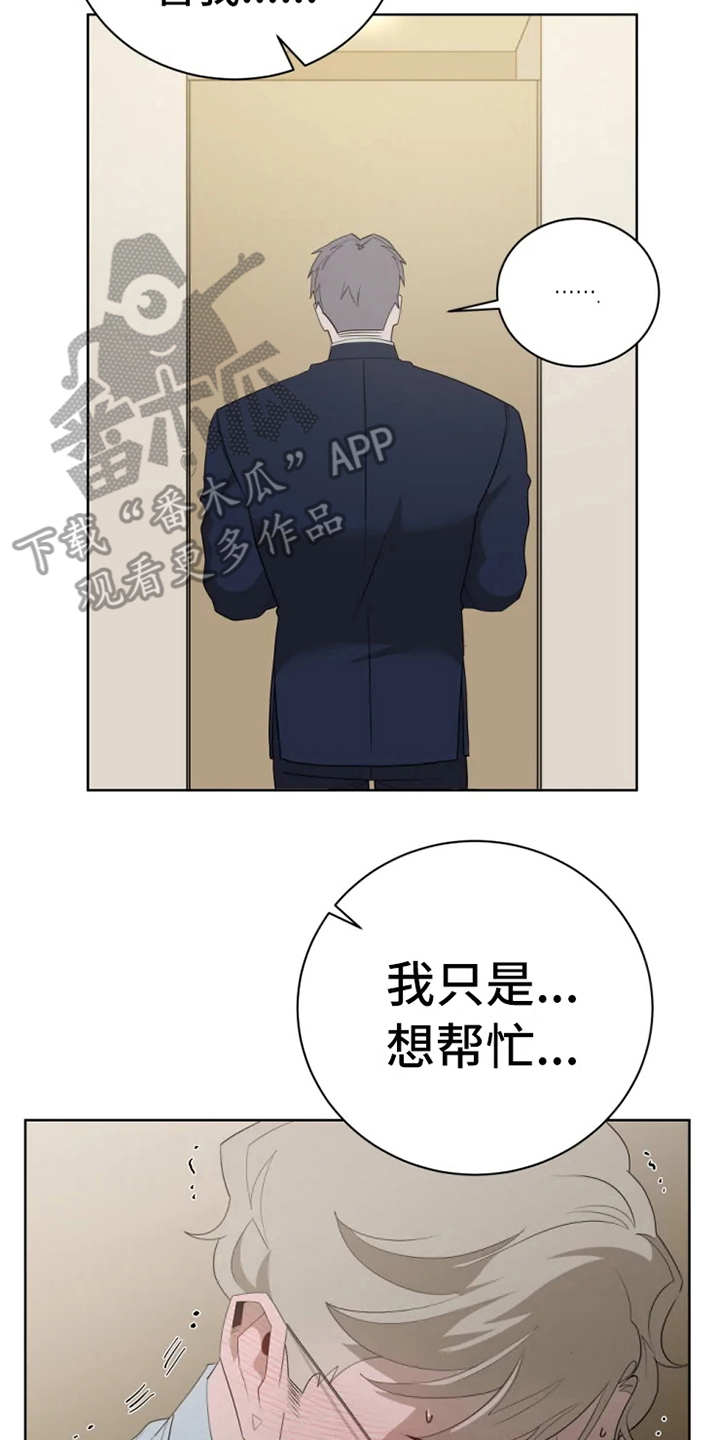 被侵蚀的delorean漫画,第12章：状态不对3图