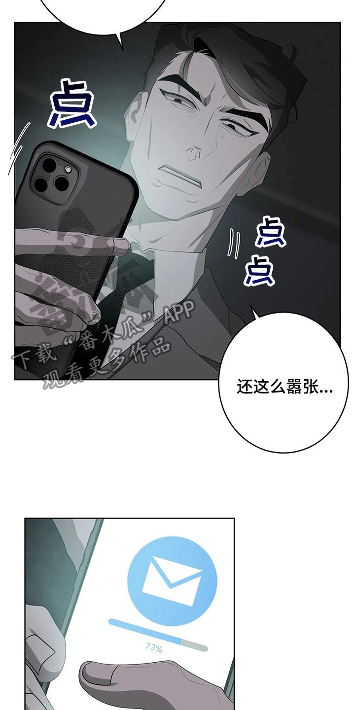 被侵蚀的上班族漫画,第86章：【第二季】放开我5图