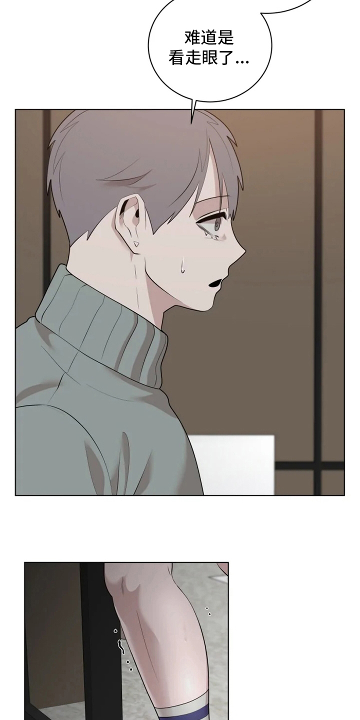 被侵蚀的上班族漫画,第39章：不太对3图