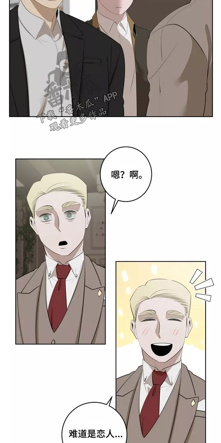 被侵蚀的上班族漫画,第61章：买衣服5图