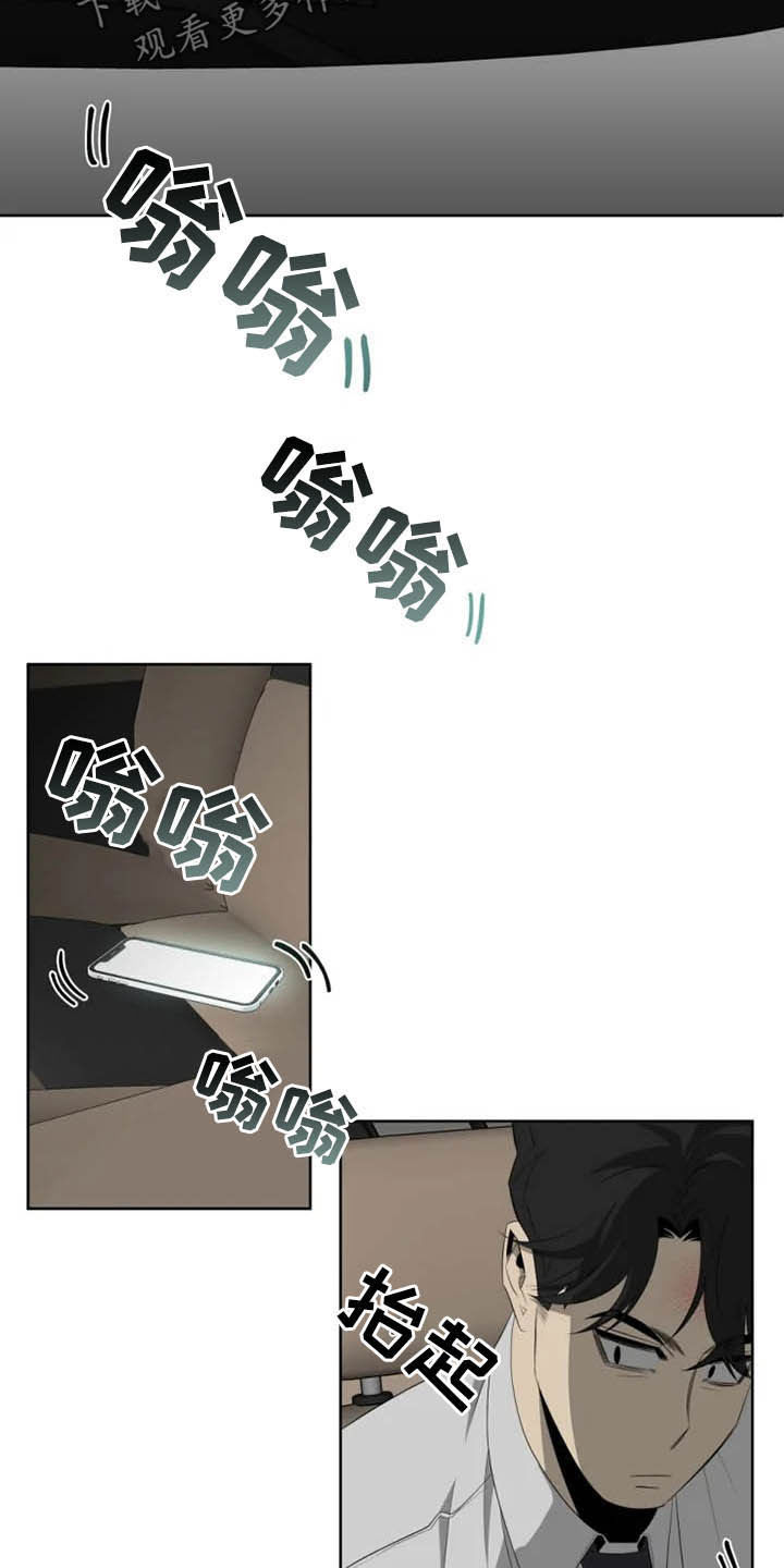 被侵蚀的delorean漫画,第17章：辱骂4图