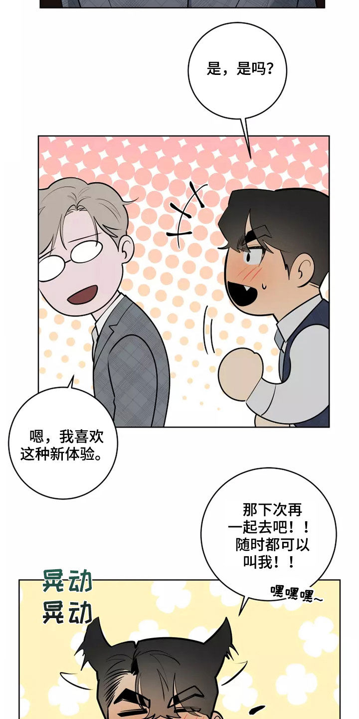 被侵蚀的上班族漫画,第62章：想再去一次4图