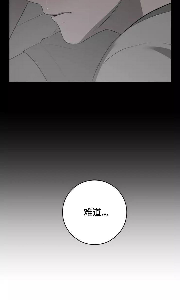 被侵蚀的上班族动漫漫画,第78章：人气变高4图