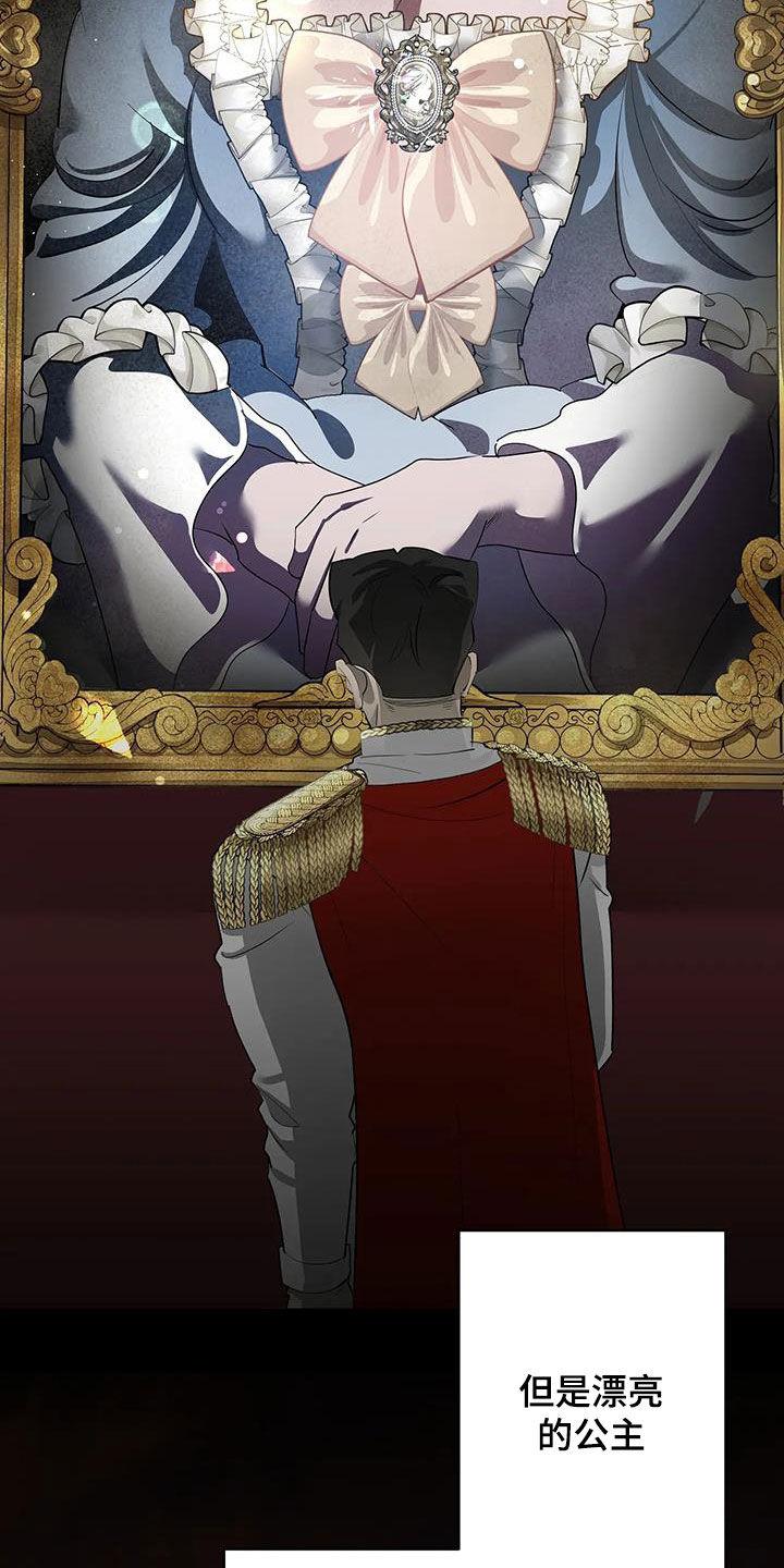 被侵蚀的上班族漫画,第103章：【第二季】拯救公主4图