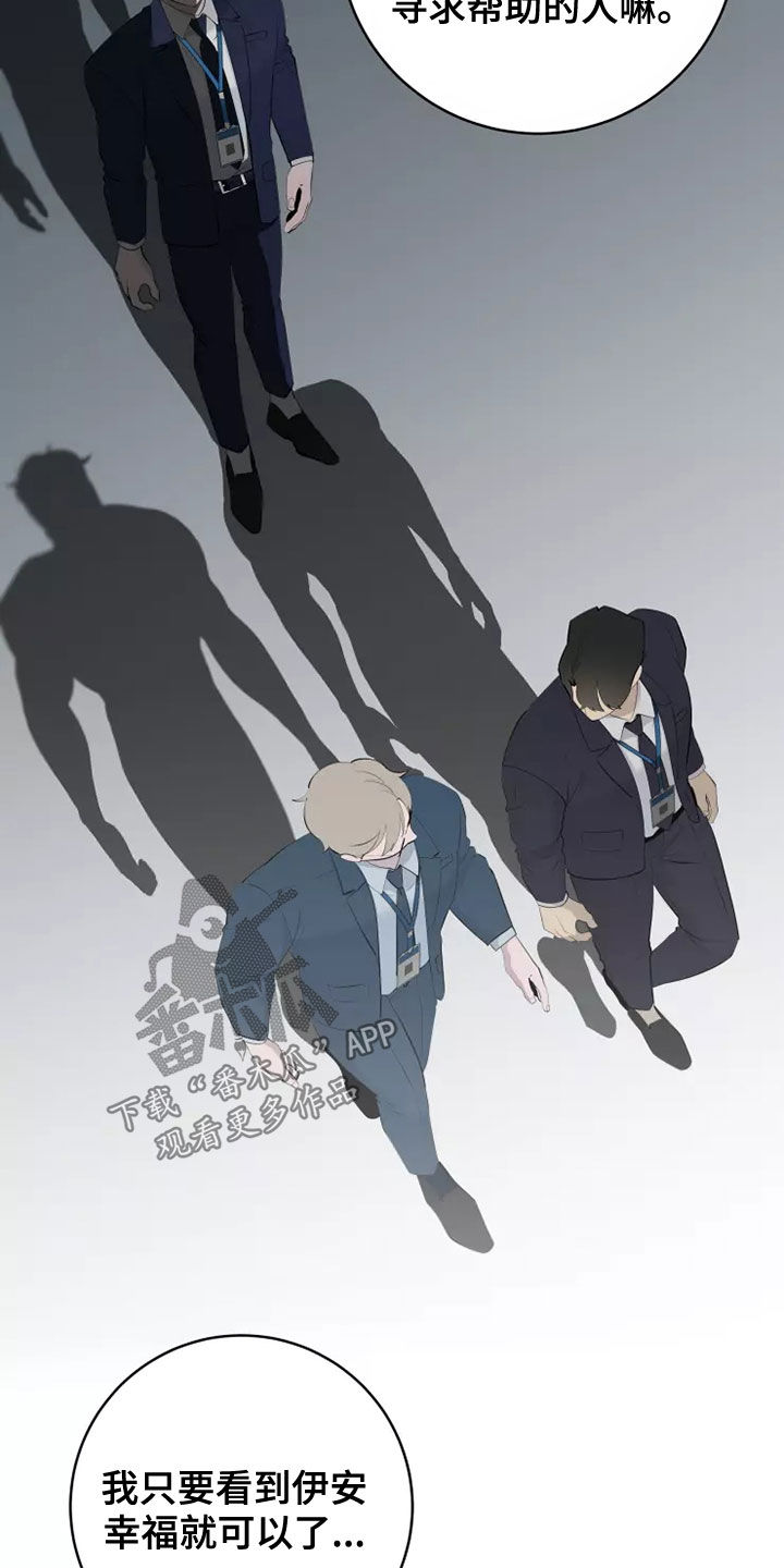 被侵蚀的delorean漫画,第75章：不要给我机会3图