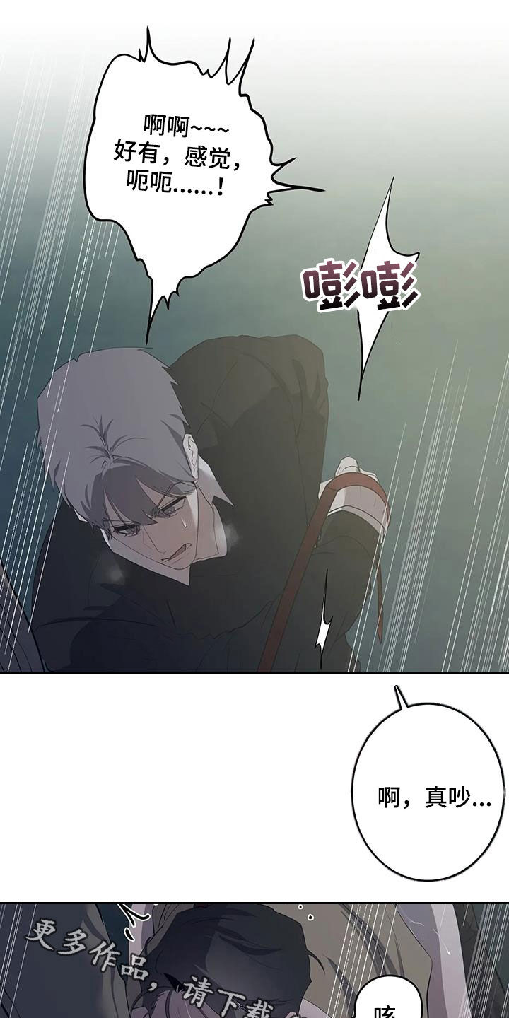 被侵蚀的上班族漫画,第92章：【第二季】要求5图