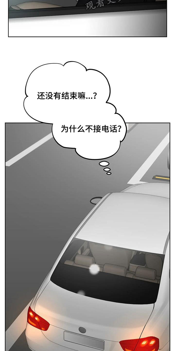 被侵蚀是什么意思漫画,第85章：【第二季】绑架4图