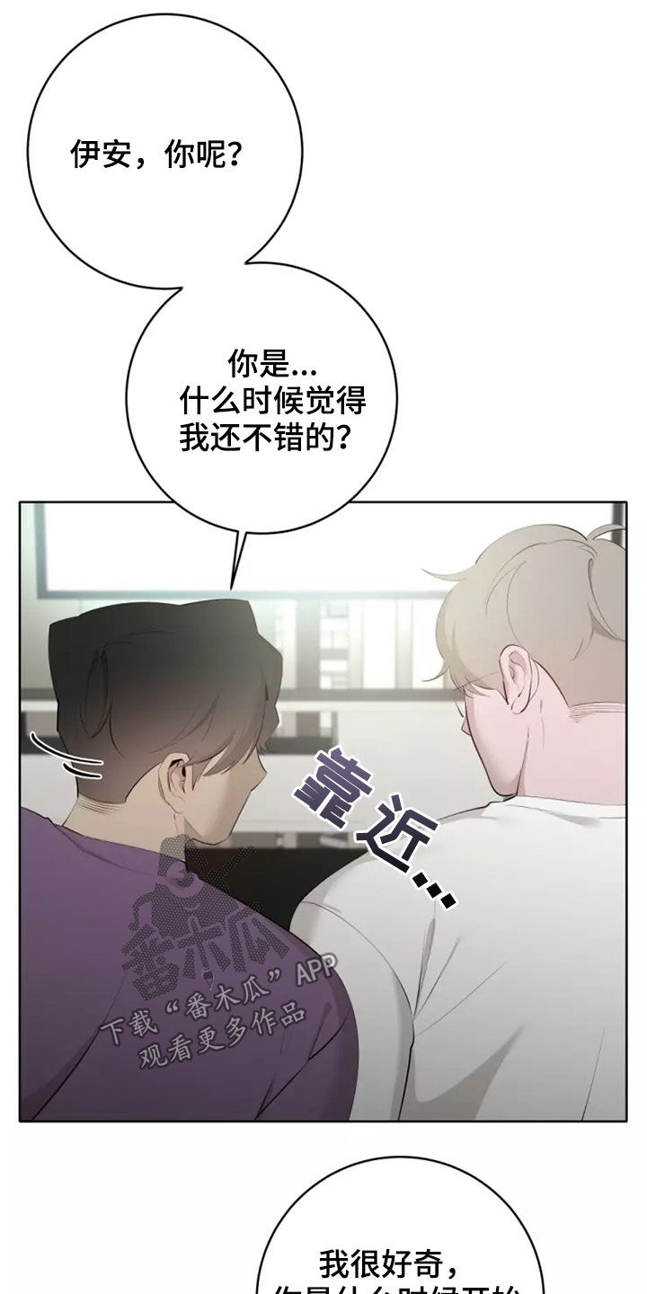 被侵蚀的上班族未增删11话漫画,第78章：人气变高4图
