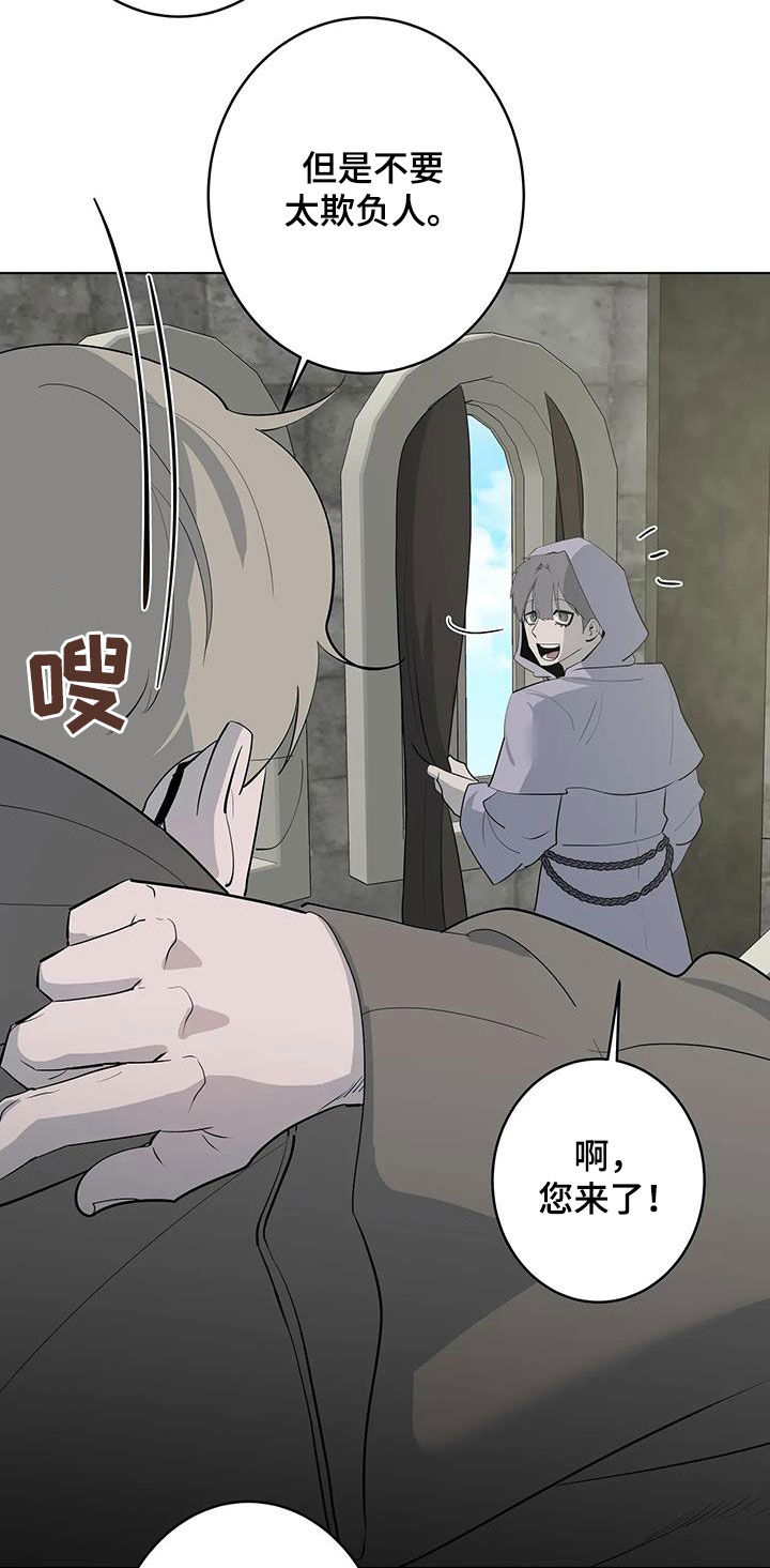 被侵蚀的上班族漫画,第103章：【第二季】拯救公主2图