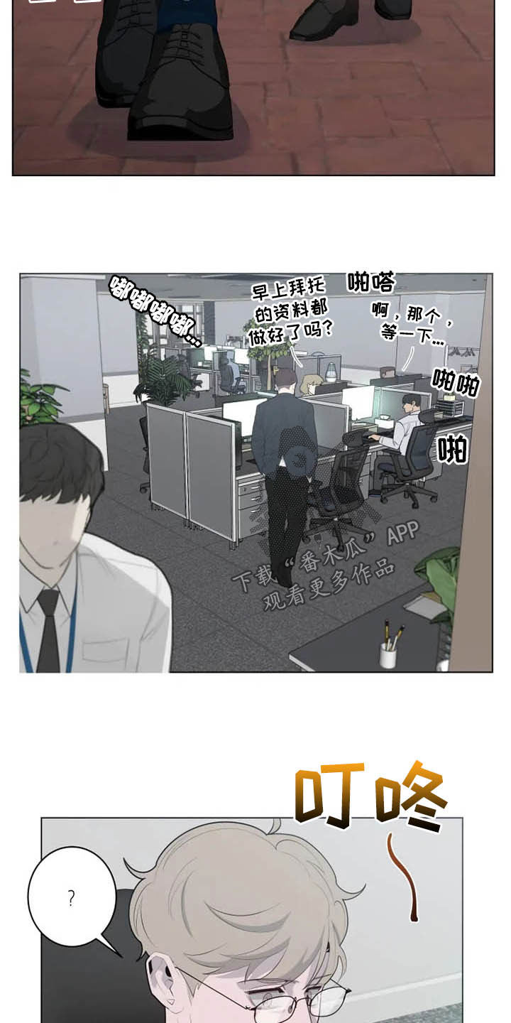 被侵蚀的上班族漫画,第46章：有点奇怪5图