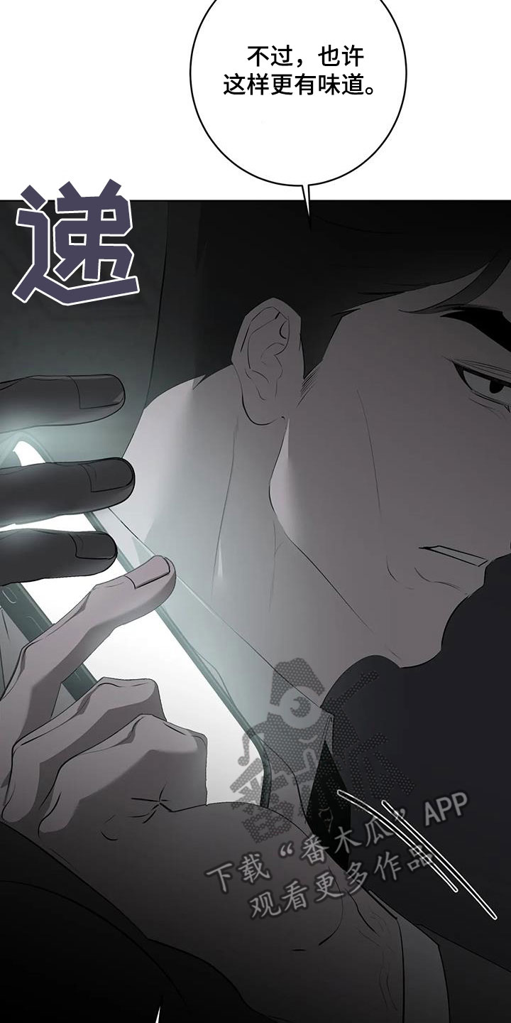 被侵蚀的上班族漫画,第86章：【第二季】放开我2图