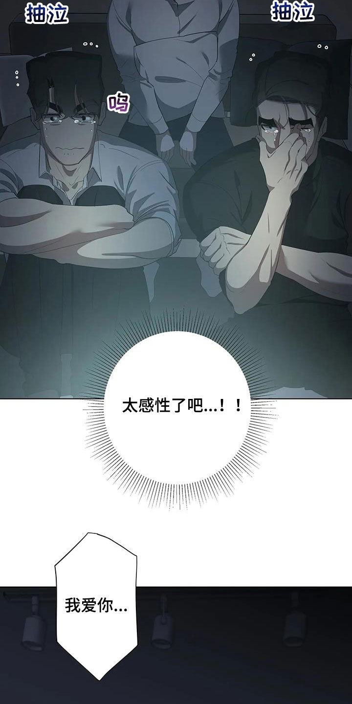 被侵蚀的上班族漫画,第98章：【第二季】看电影3图