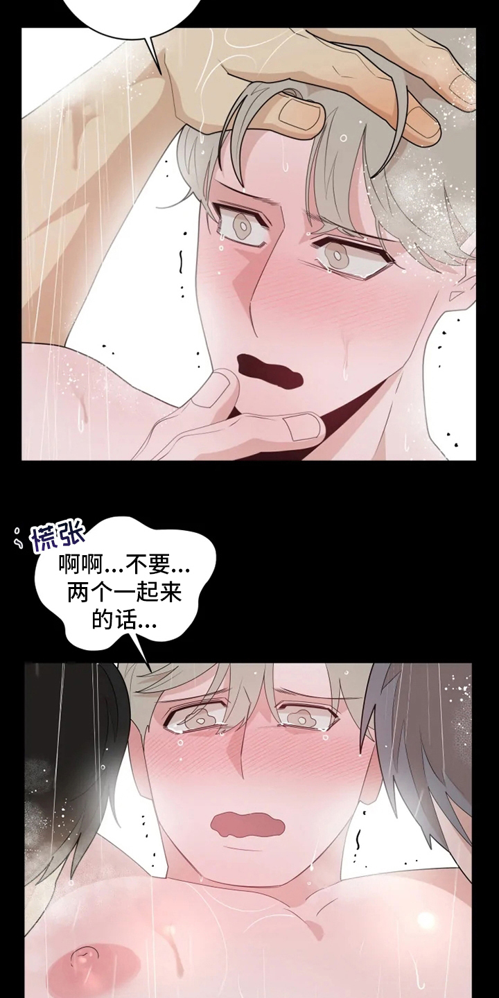 被侵蚀的上班族漫画,第25章：真心的2图