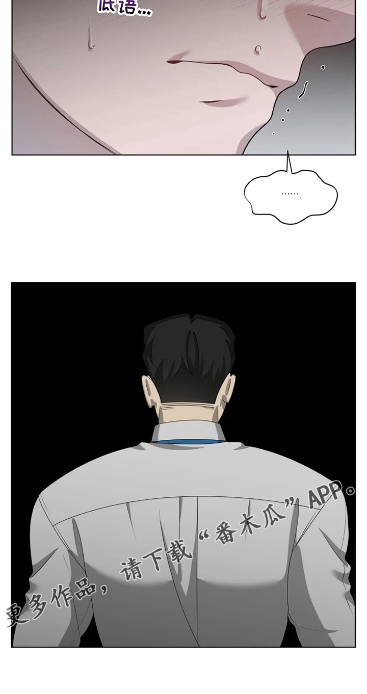 被侵蚀的上班族漫画,第32章：选择3图