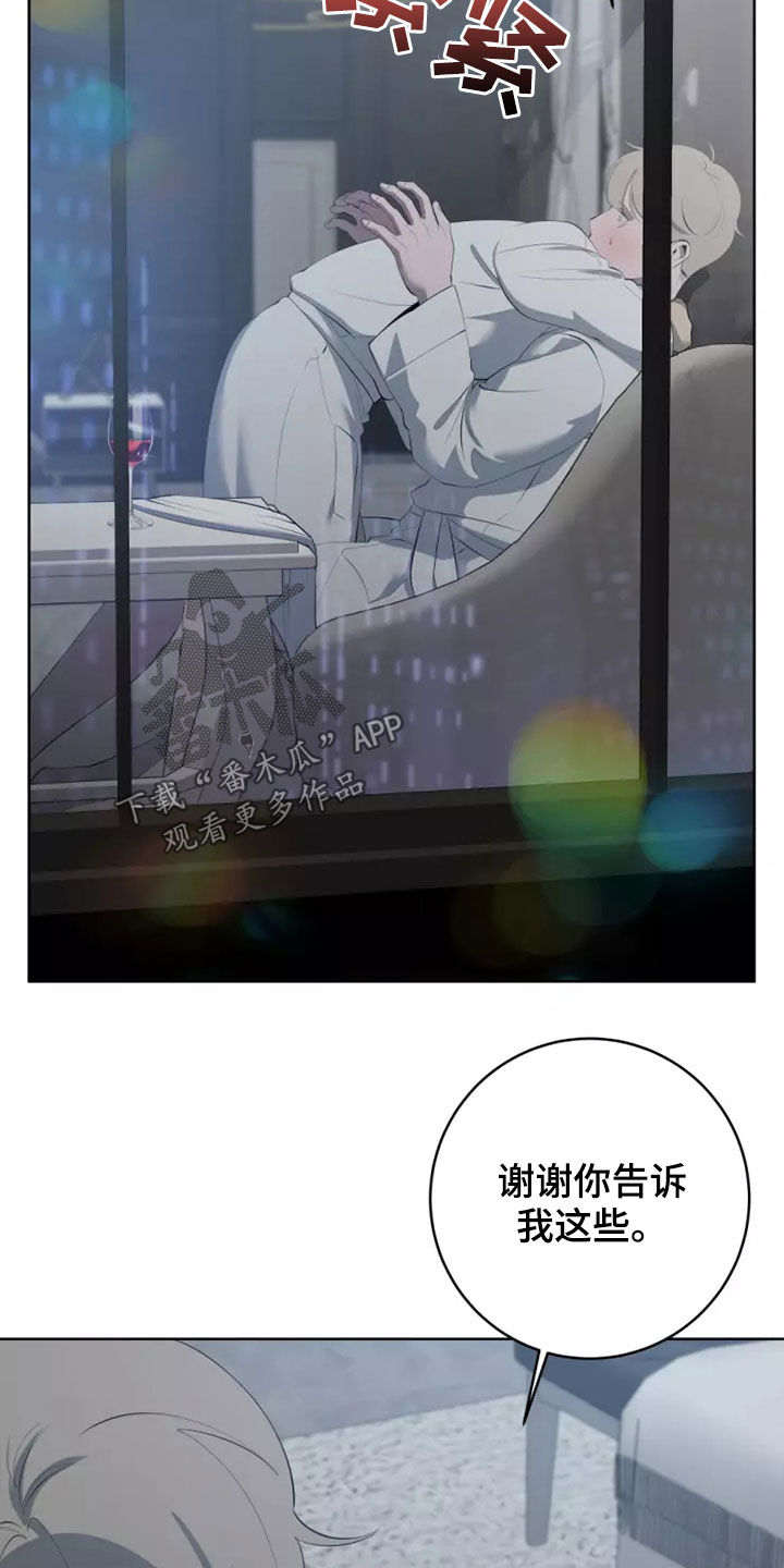 被侵蚀的上班族漫画,第64章：都是真的4图