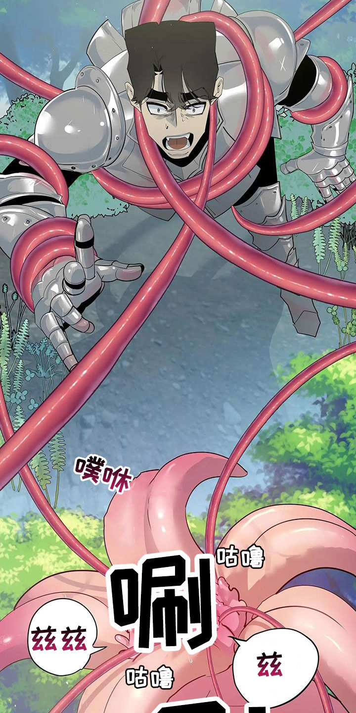 被侵蚀的上班族漫画,第103章：【第二季】拯救公主4图