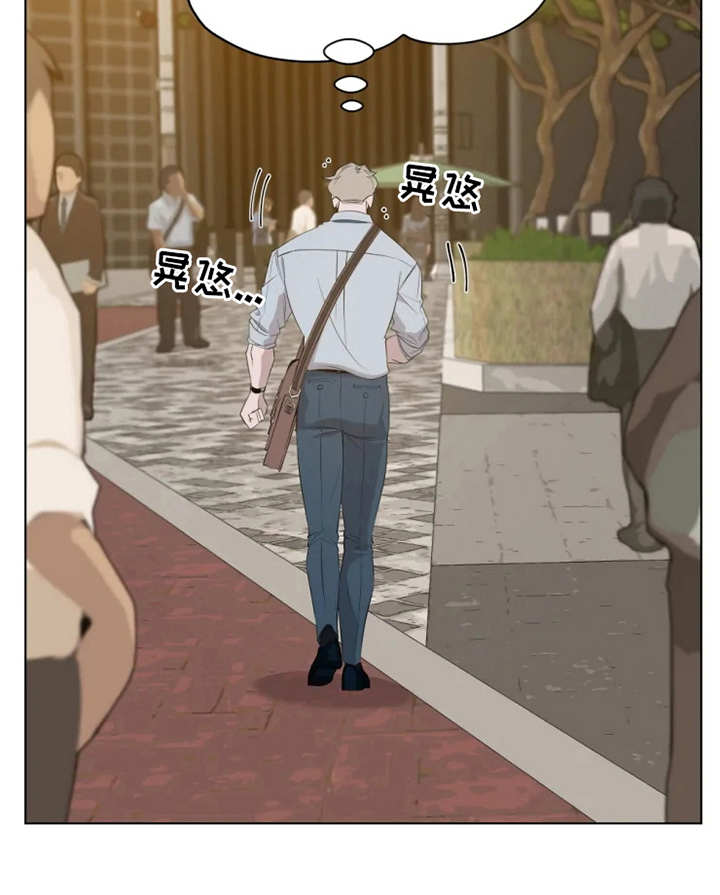 被侵蚀的褶皱图漫画,第10章：有些奇怪5图