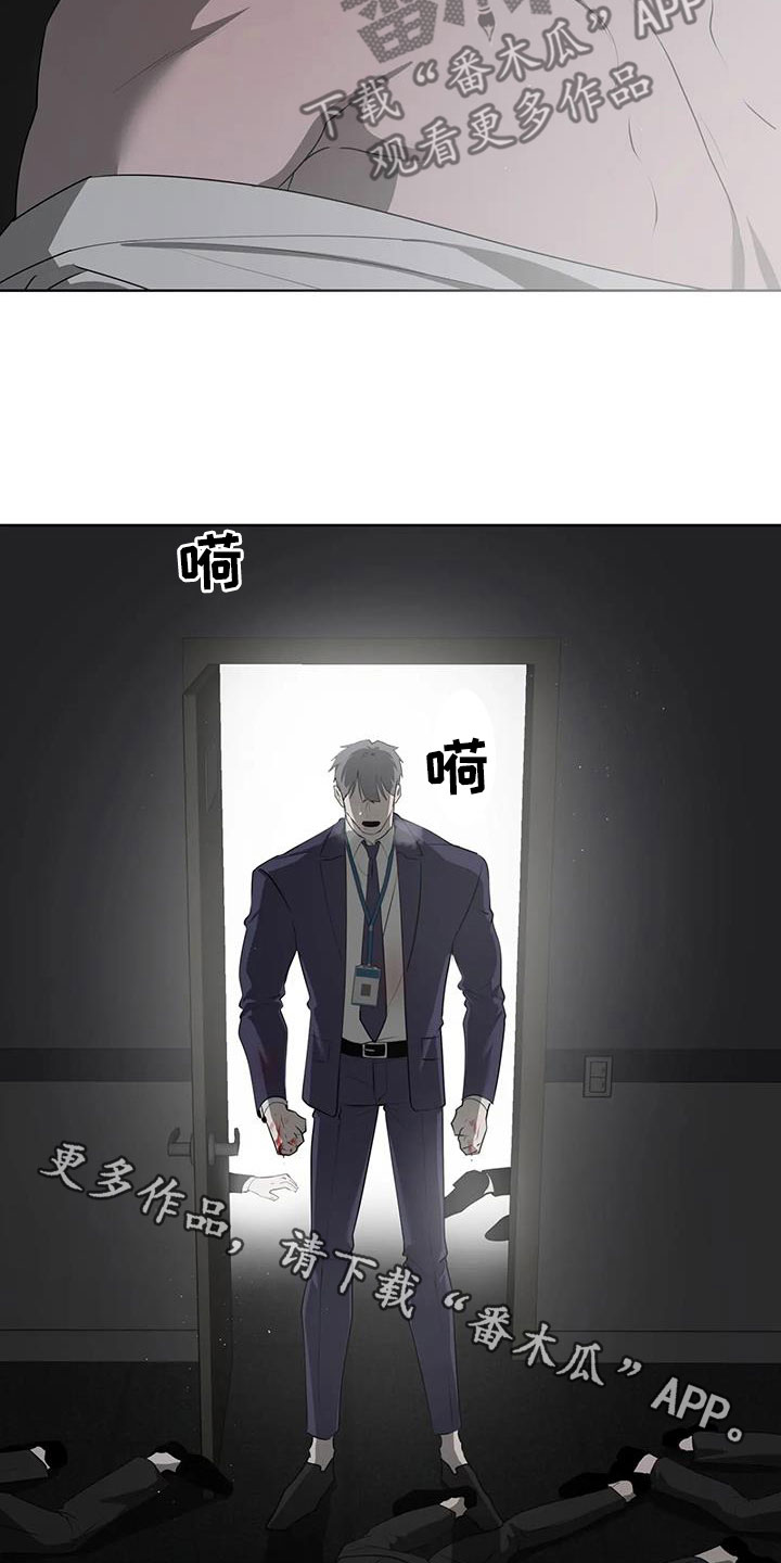 被侵蚀的上班族漫画,第86章：【第二季】放开我5图