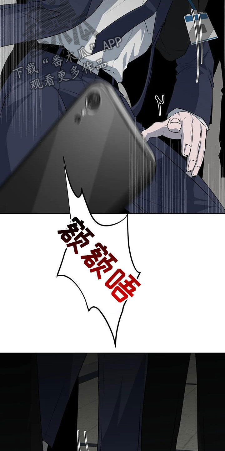 被侵蚀是什么意思漫画,第85章：【第二季】绑架5图