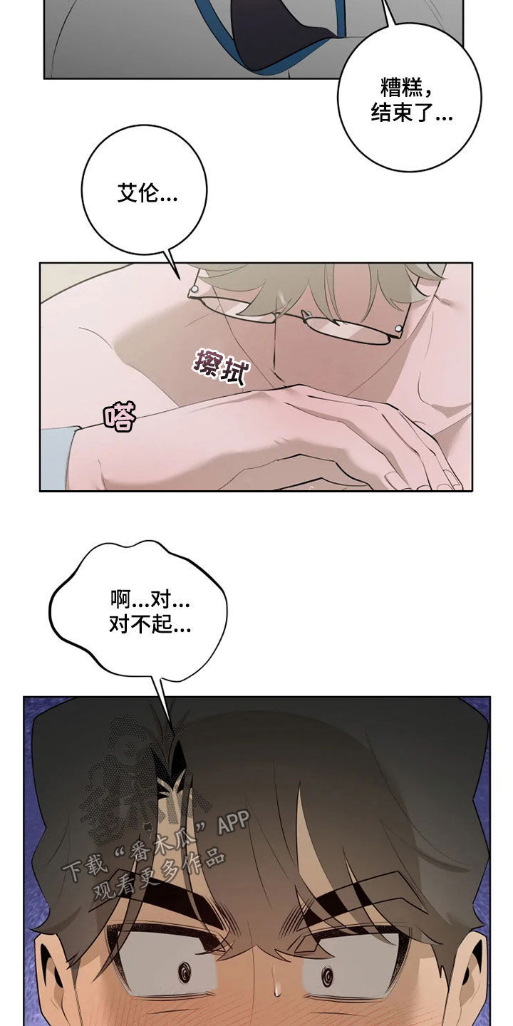 被侵蚀的上班族漫画,第50章：快点5图