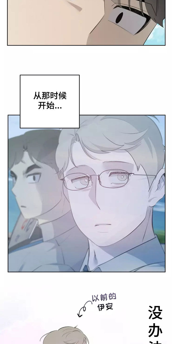 被侵蚀的上班族漫画,第69章：照片3图