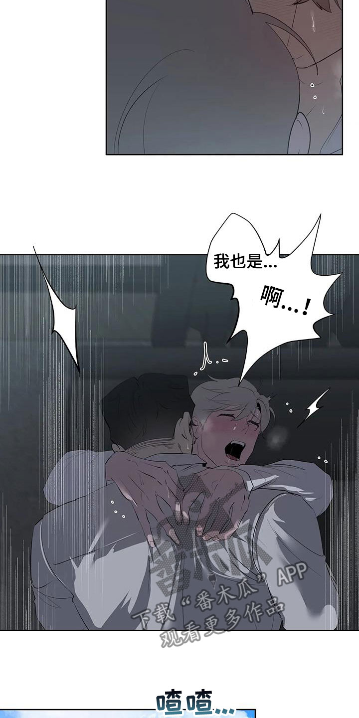 被侵蚀的上班族漫画,第90章：【第二季】一次都没有5图