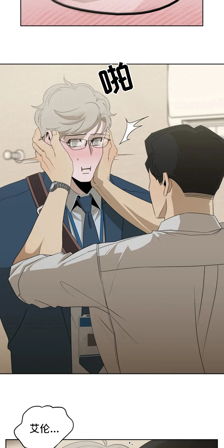 被侵蚀的上班族漫画,第19章：回答2图