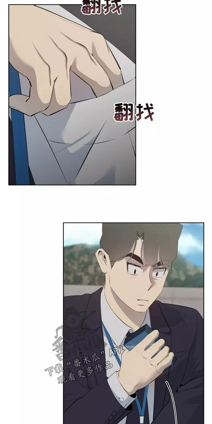 被侵蚀的上班族的作者还有其他作品吗漫画,第71章：吃醋5图