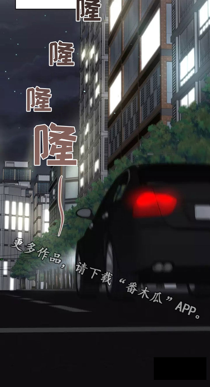 被侵蚀是什么意思漫画,第74章：选择4图