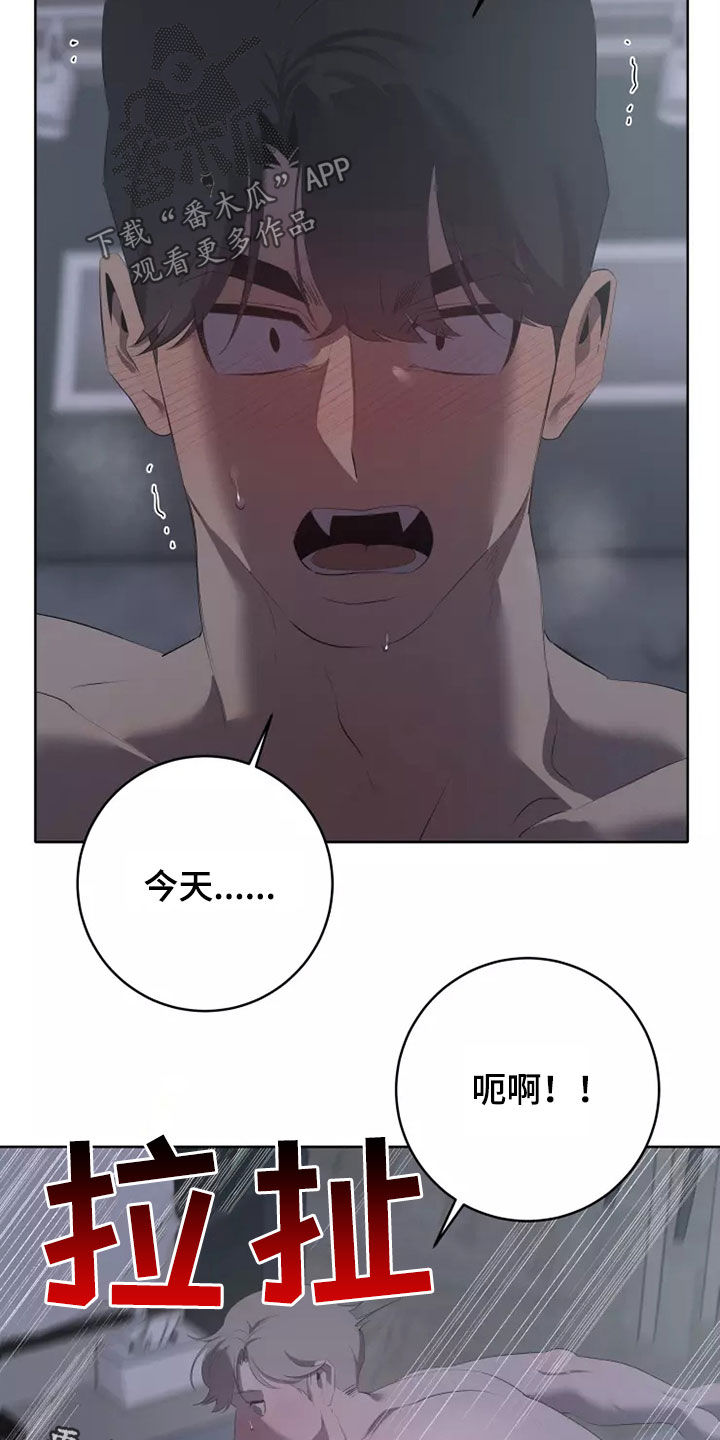 被侵蚀的上班族漫画,第79章：有些不一样1图