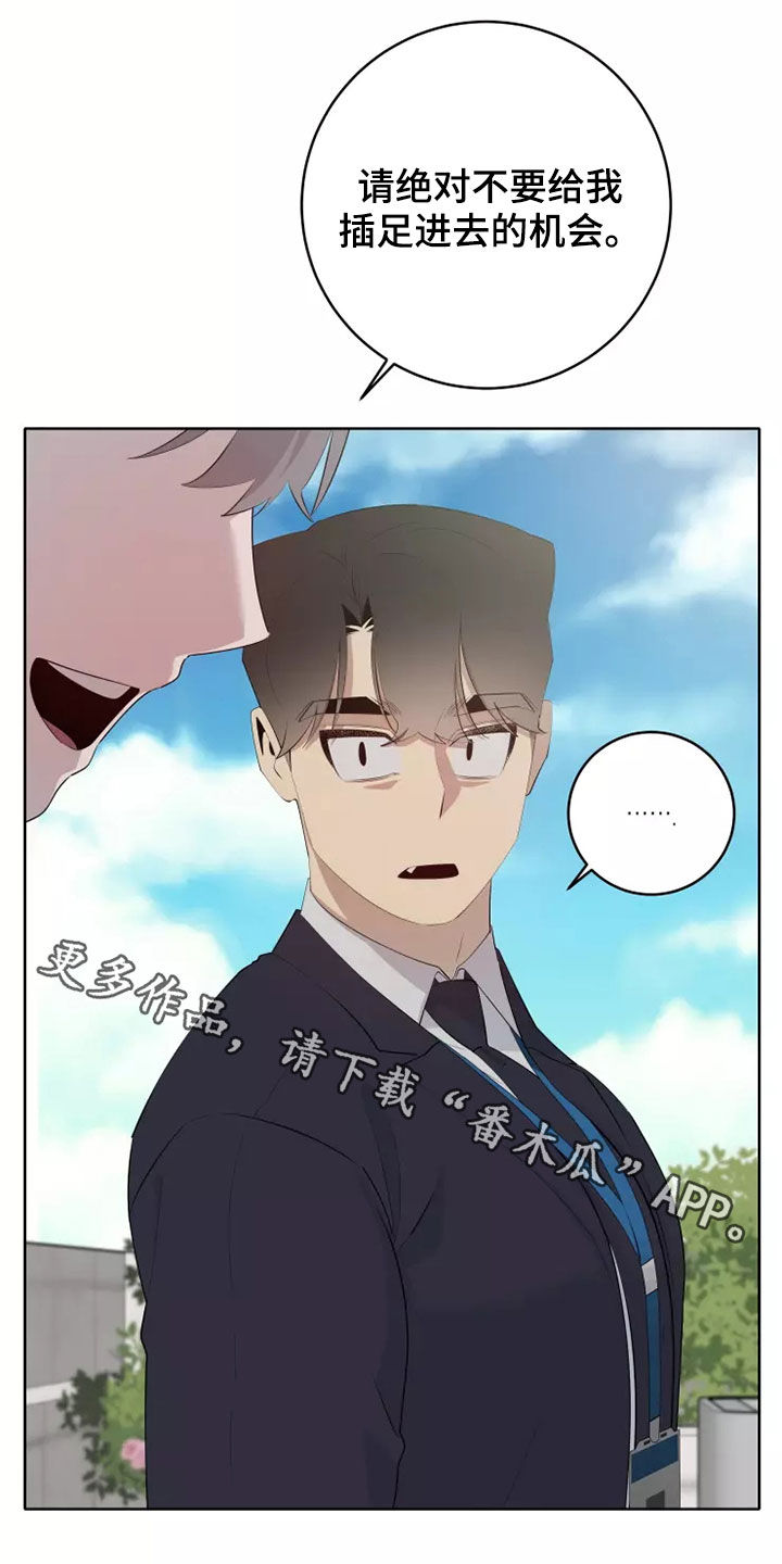 被侵蚀的delorean漫画,第75章：不要给我机会5图