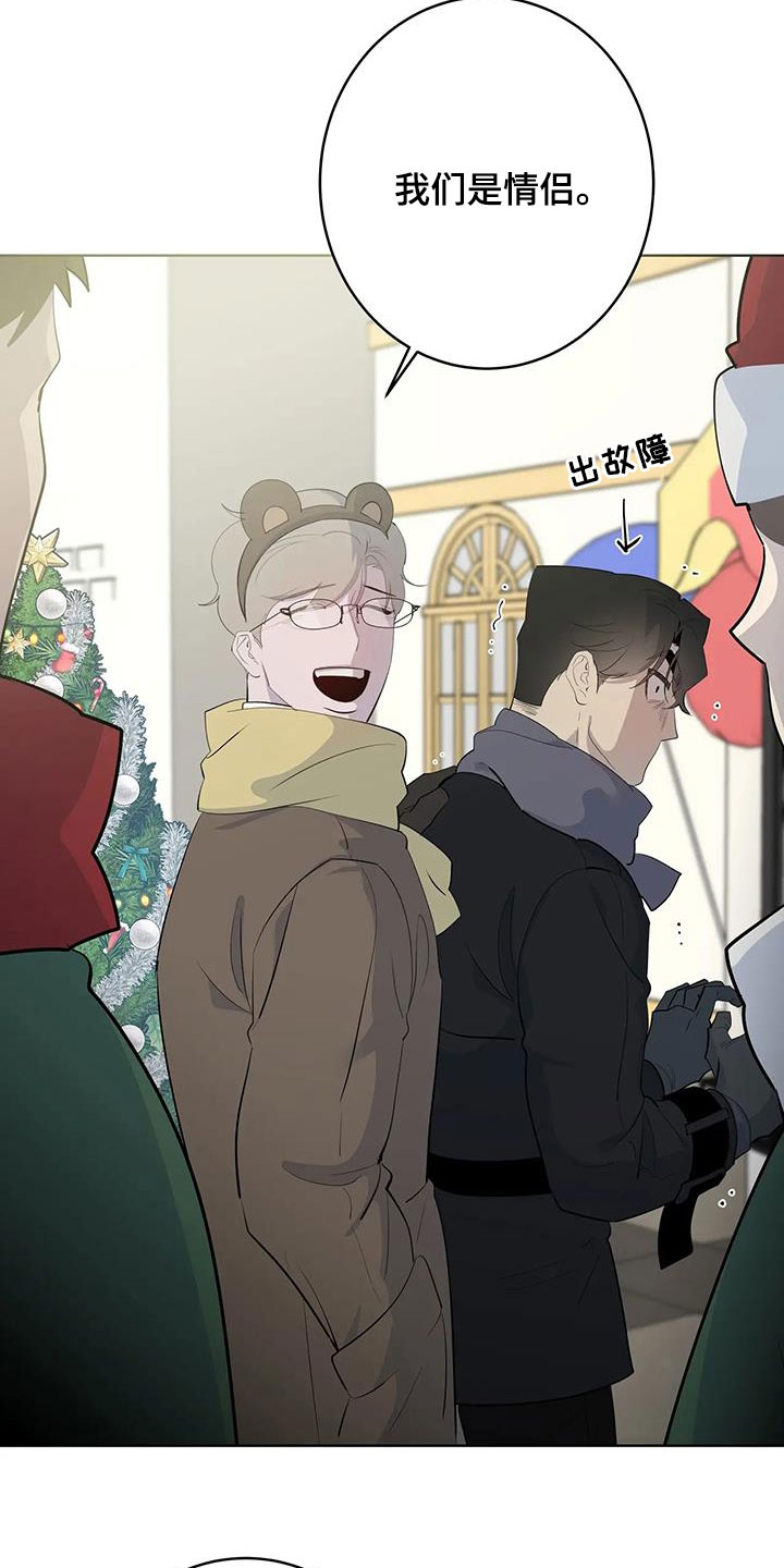 被侵蚀的上班族的作者还有其他作品吗漫画,第91章：【第二季】游乐园5图