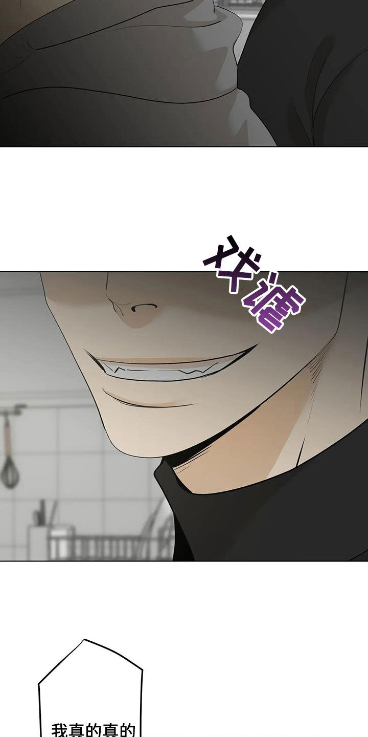 被侵蚀的上班族漫画,第98章：【第二季】看电影5图