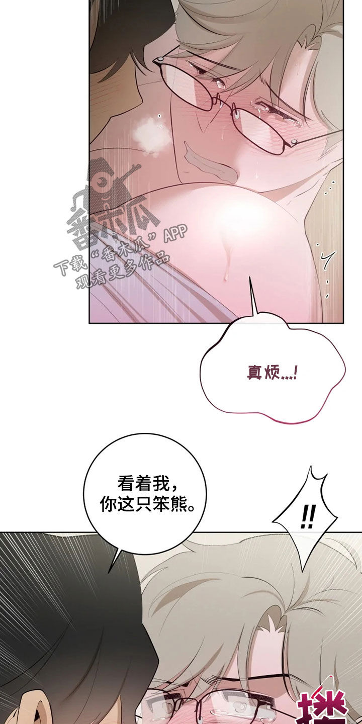 被侵蚀的上班族卡墙里漫画,第52章：看着我的脸2图