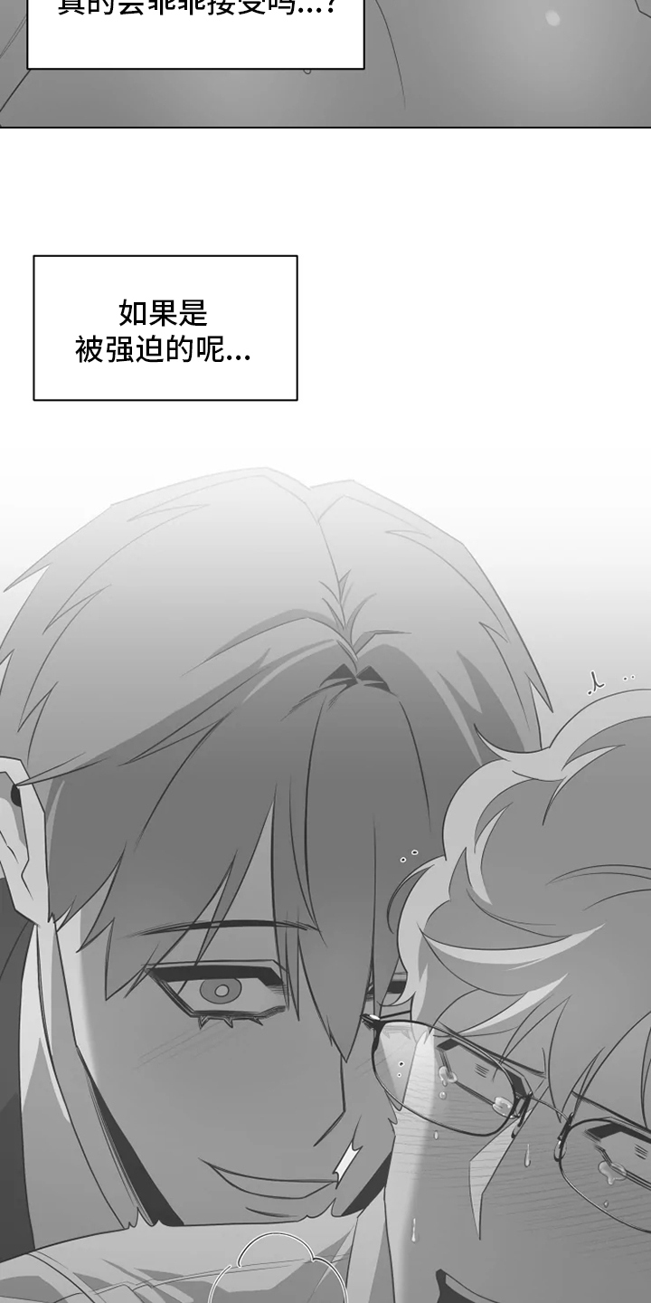 被侵蚀的上班族漫画,第34章：本性2图