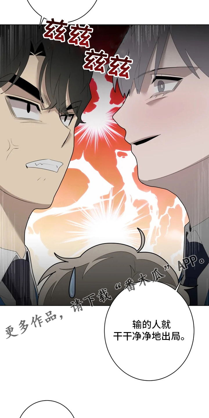 被侵蚀的上班族是韩国漫画吗漫画,第31章：决一胜负5图